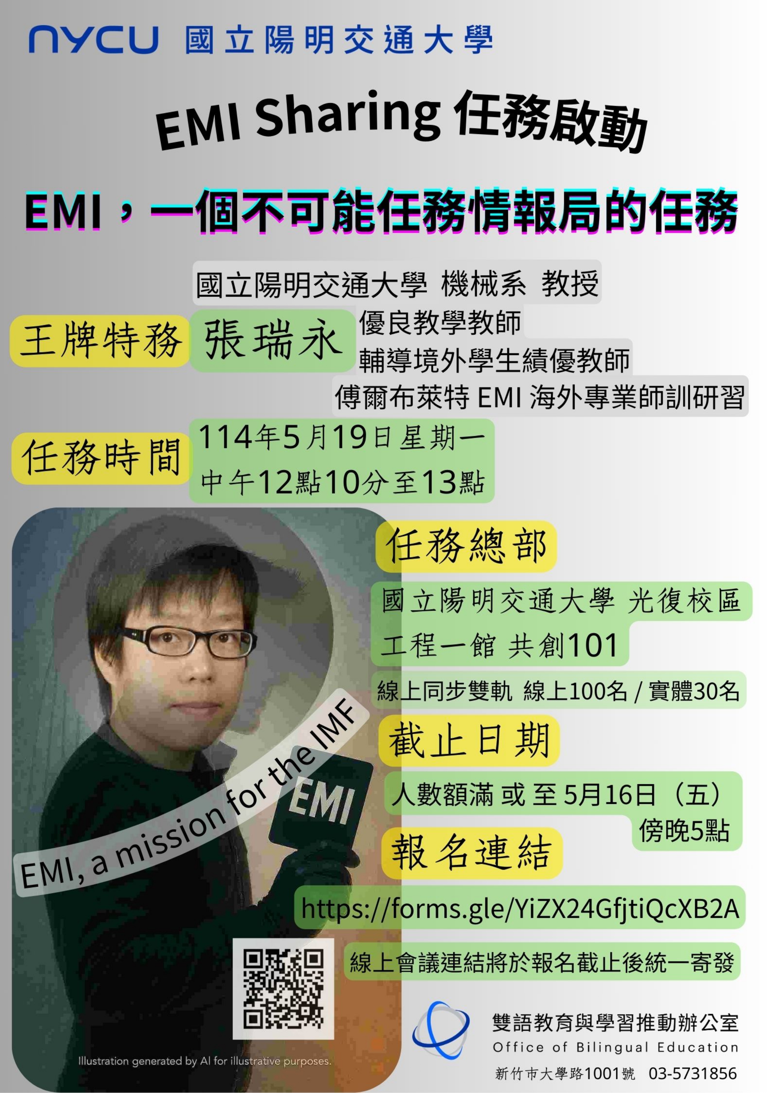 EMI_Sharing_任務啟動_page-0001.jpg