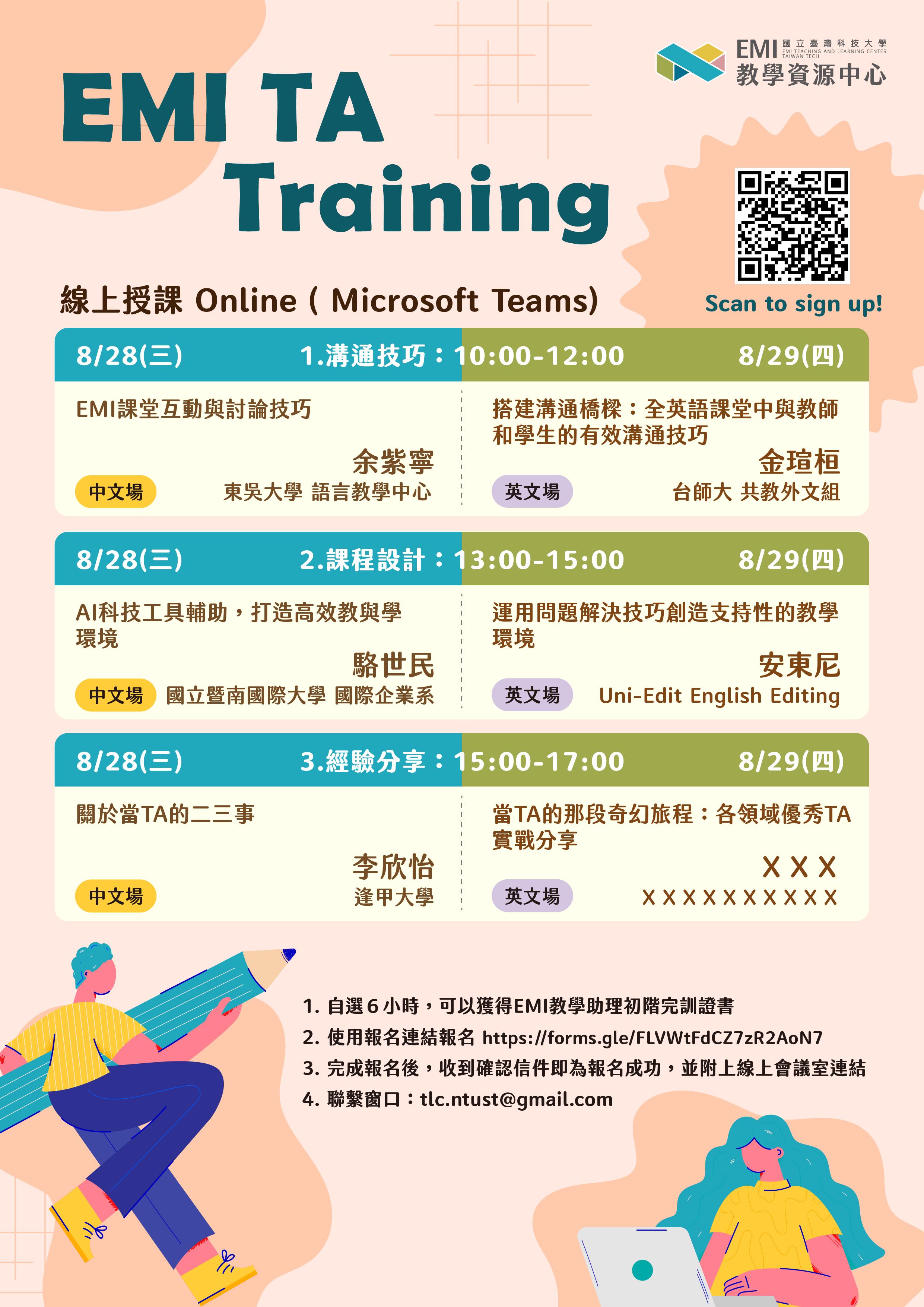 EMI_TA_Training__online_.png