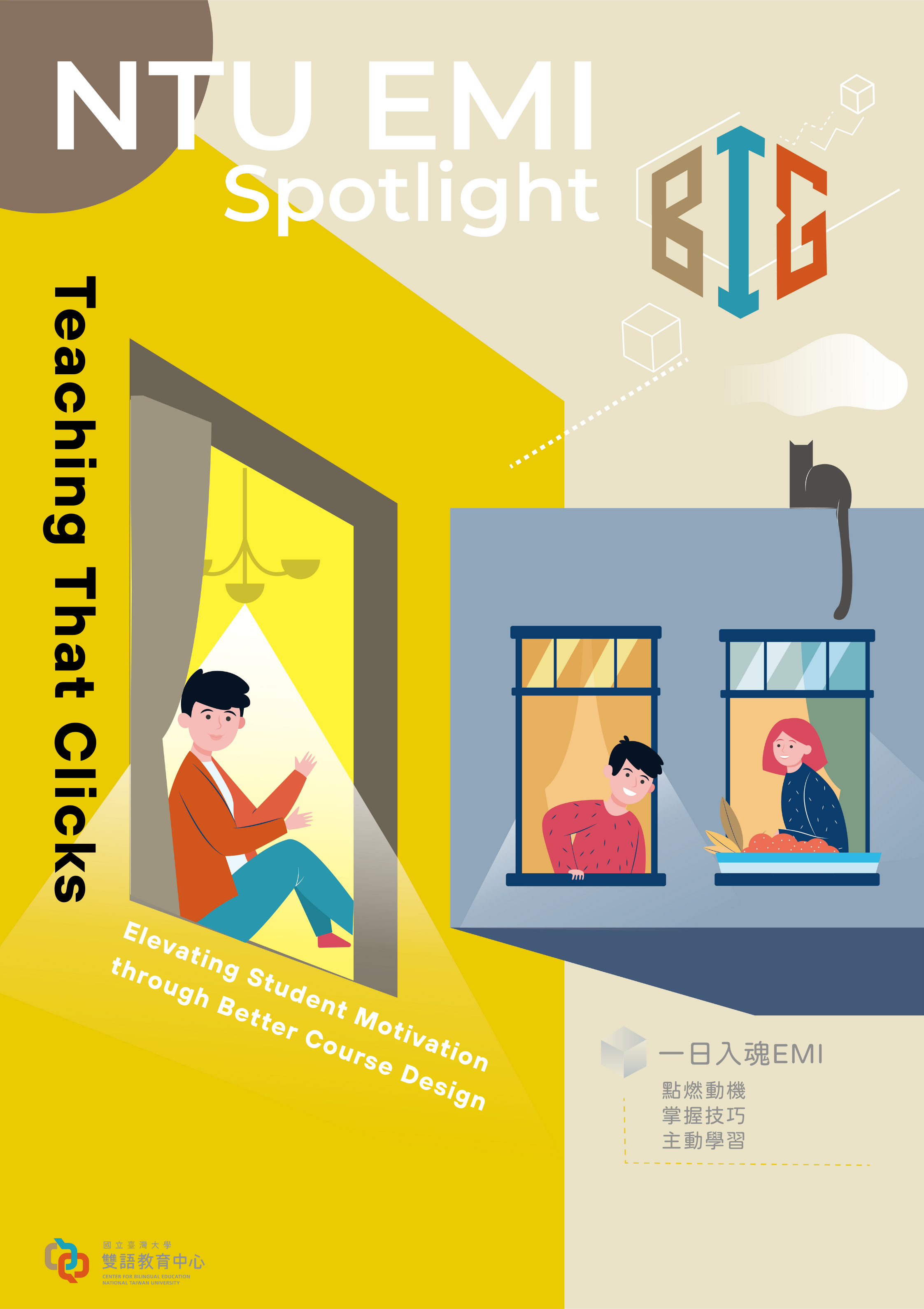 NTU_EMI_Spotlight.png