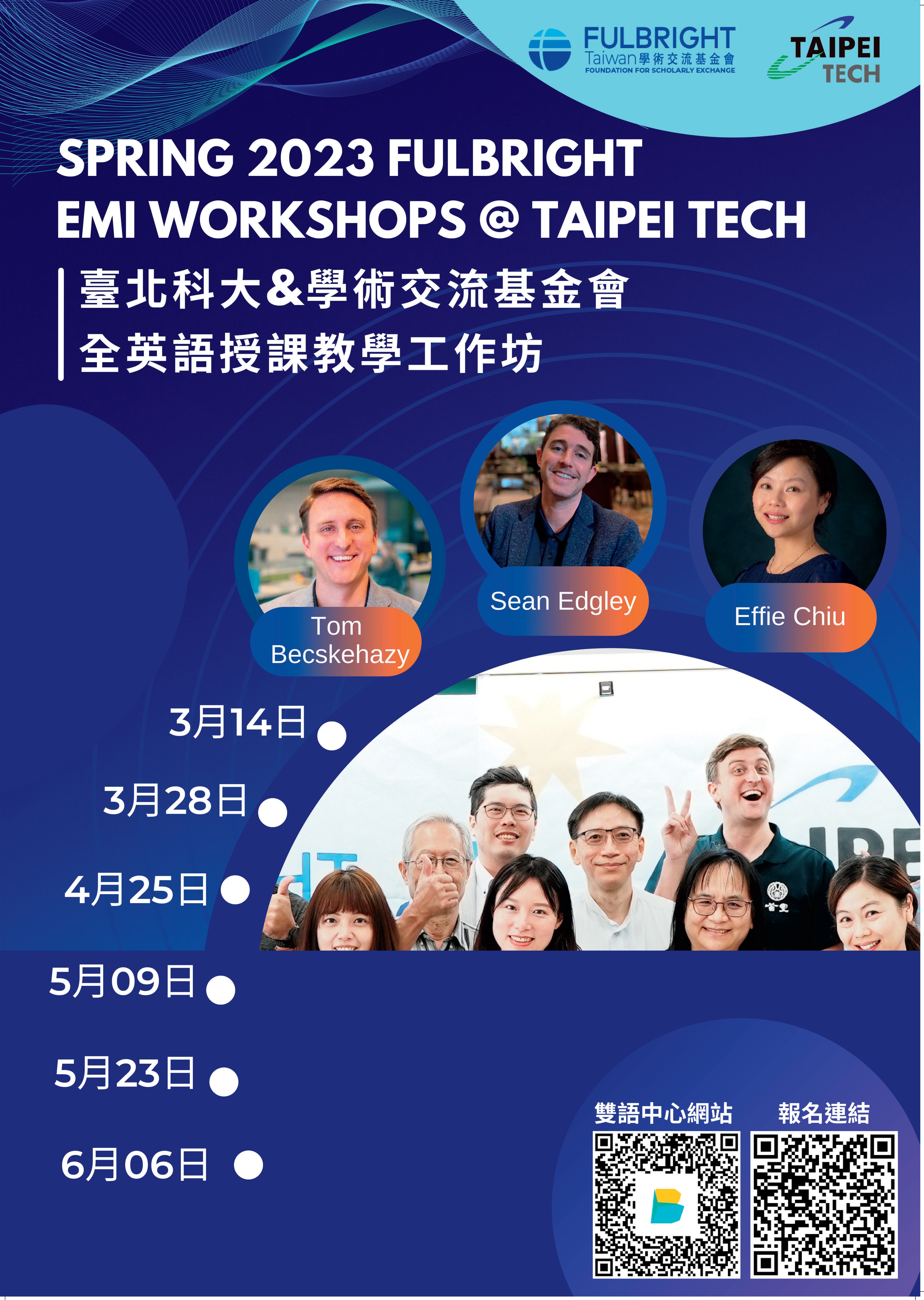 國立台北科技大學雙語化學習推動中心辦理111學年度第二學期Fulbright EMI Workshop工作坊活動