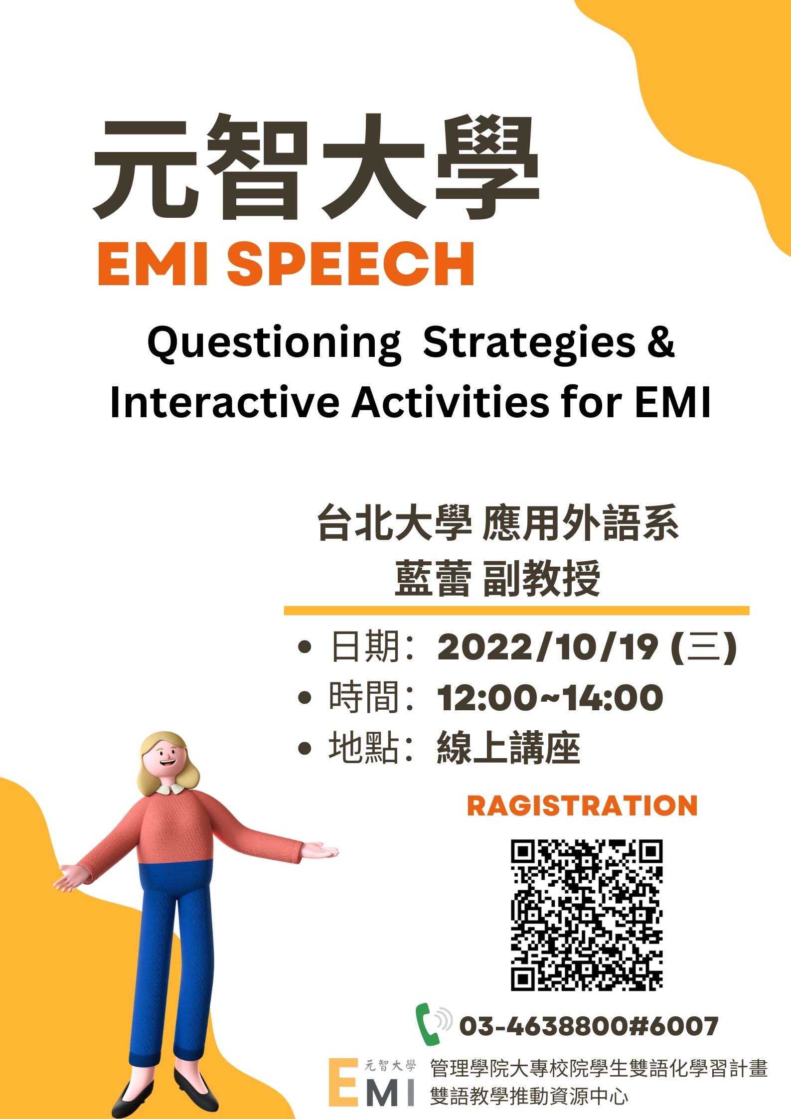 1111007元智大學EMI雙語教學系列講座公文1111014 頁面 3