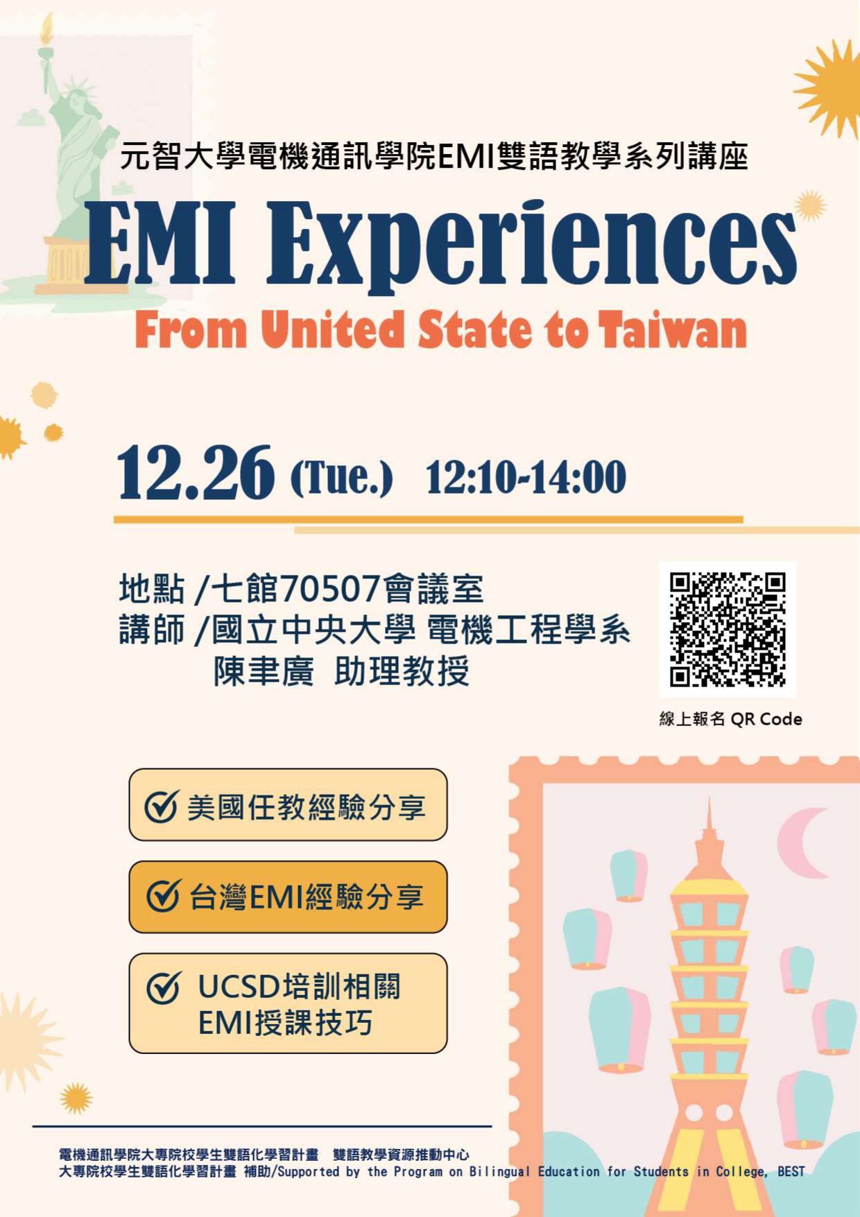 EMI Experiences From United State to Taiwan page 0001