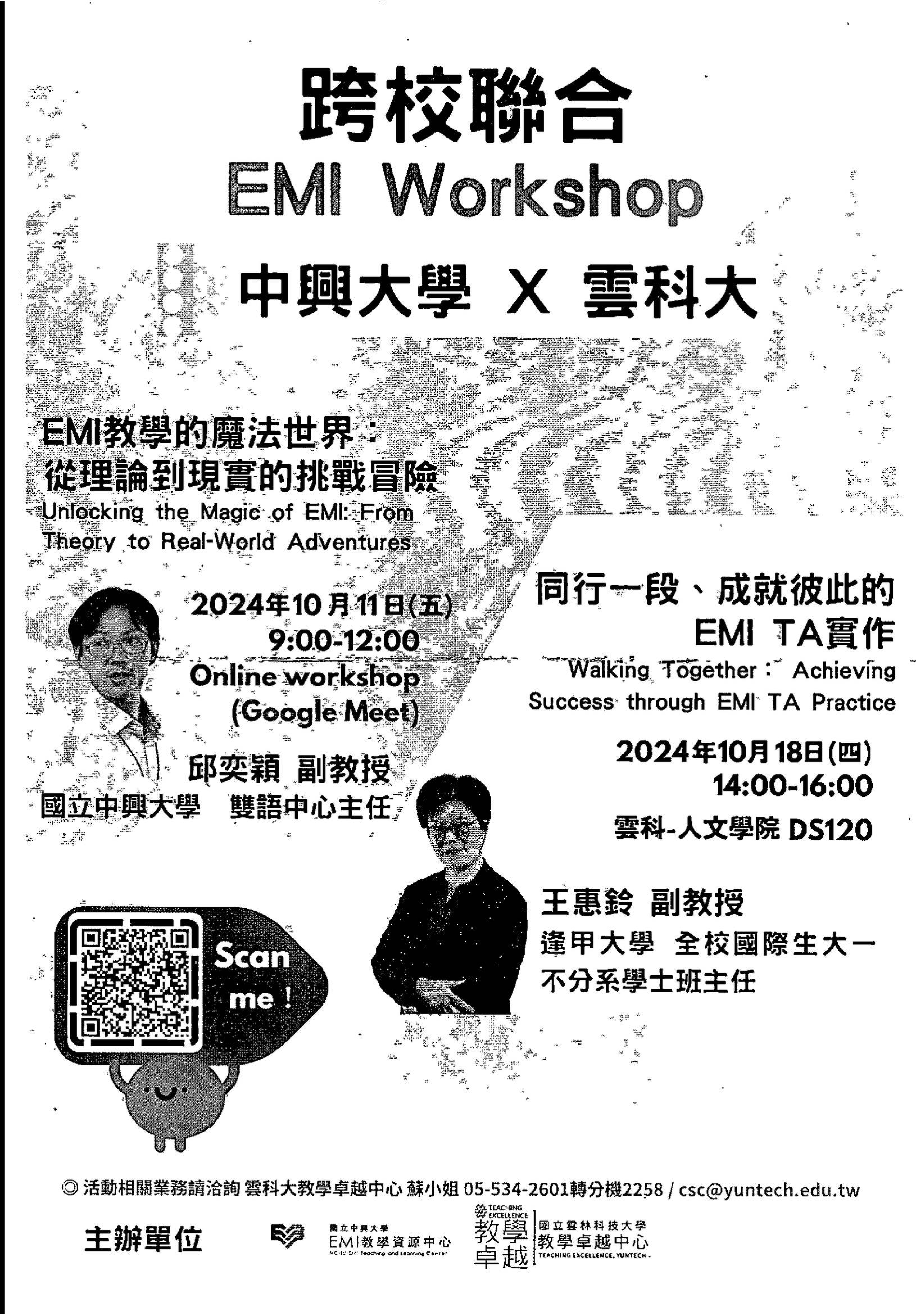 EMI Workshop I