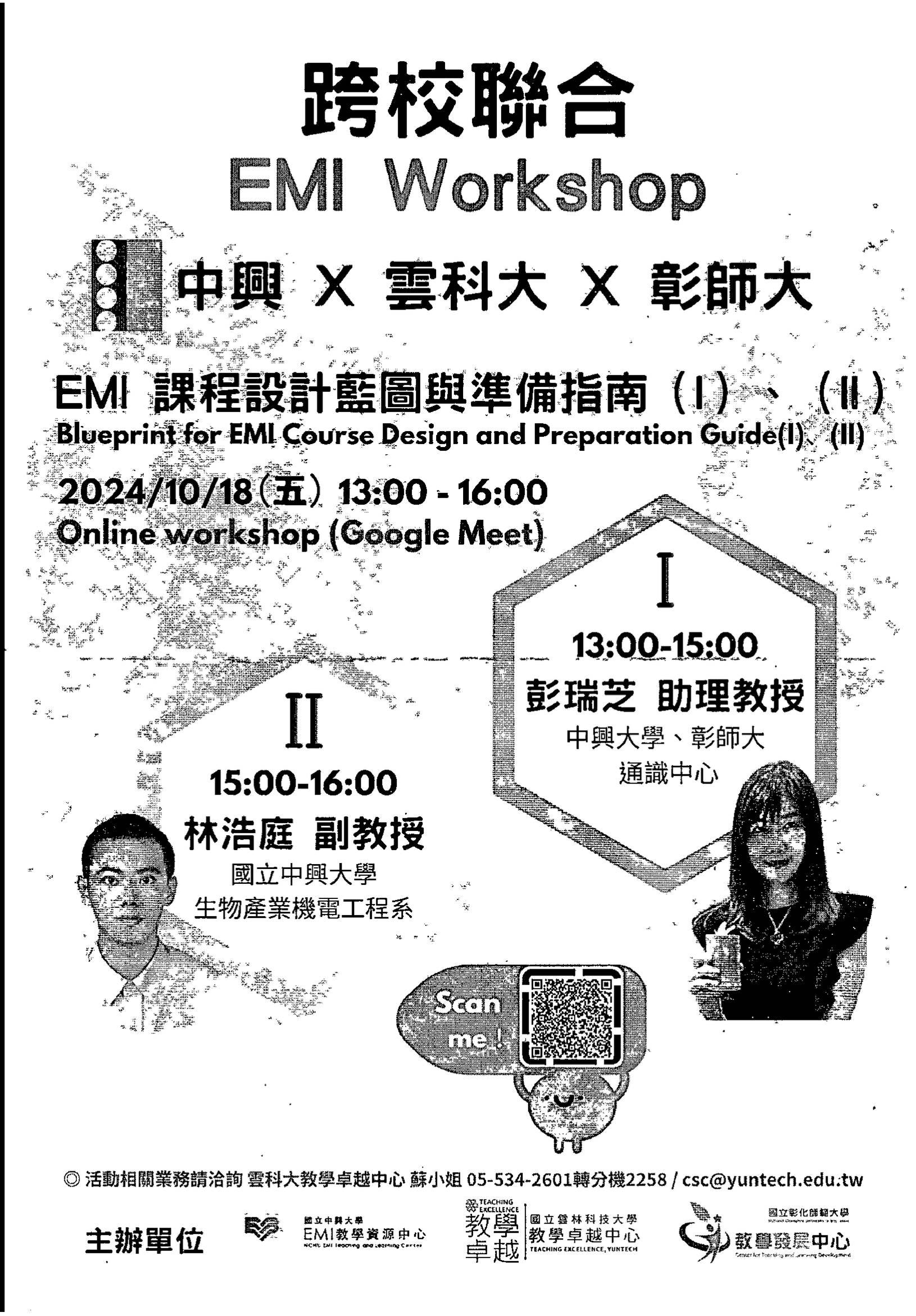 EMI Workshop II