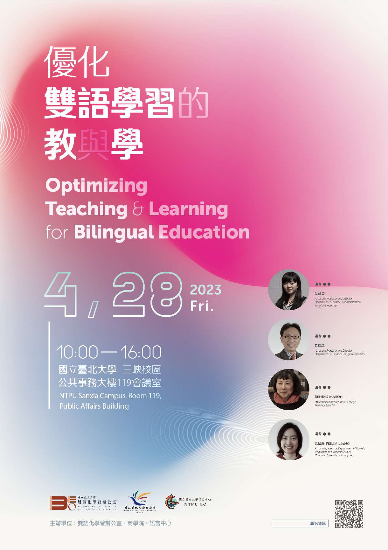 國立臺北大學雙語論壇優化雙語學習的教與學Optimizing Teaching and Learning for Bilingual Education