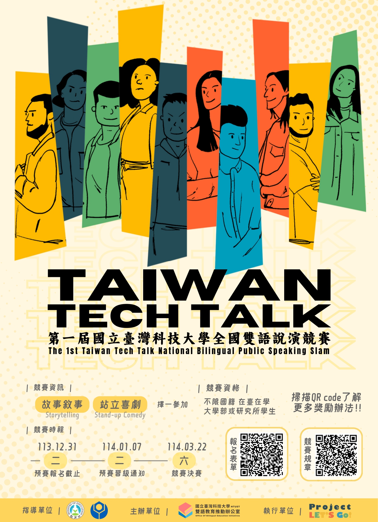 Taiwan Techtalk 