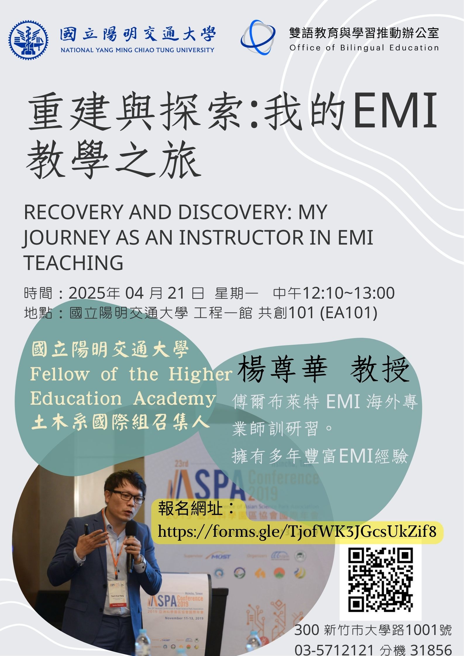 1140418 重建與探索我的EMI之旅