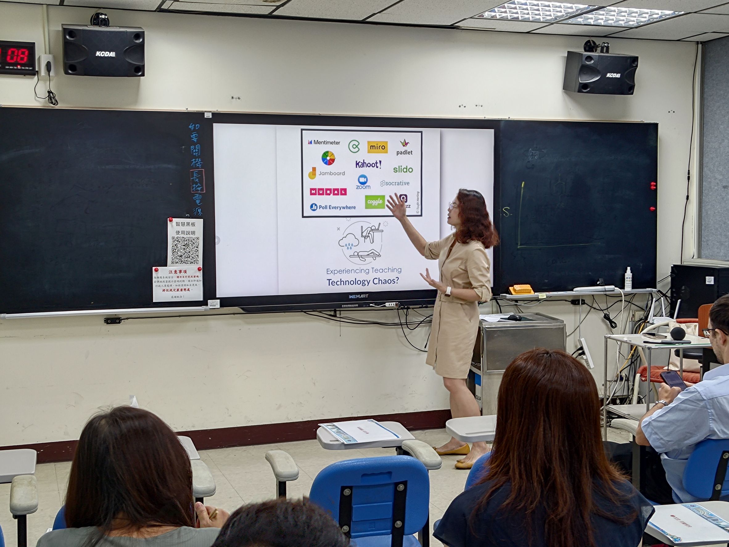 講師介紹EMI課上會用到的互動軟體